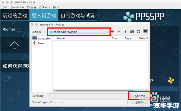 ppsspp模拟器 ppsspp模拟器