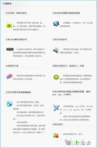 确然转码大师安装 确然转码大师安装