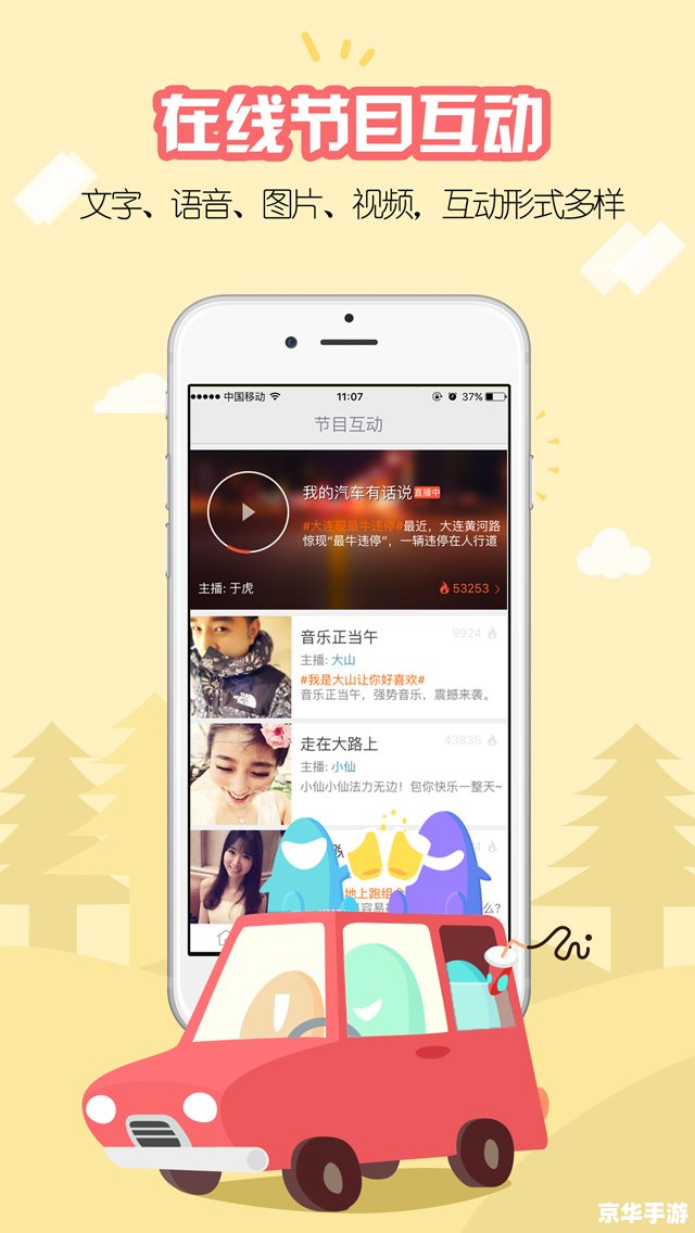 花椒直播app官方 怎么安装免费 花椒直播APP官方安装教程:免费享受直播乐趣 花椒直播app官方 怎么安装免费 花椒直播APP官方安装教程:免费享受直播乐趣