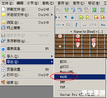 guitar pro 5.2 中文版 Guitar Pro 5.2中文版:音乐创作与学习的强大工具 guitar pro 5.2 中文版 Guitar Pro 5.2中文版:音乐创作与学习的强大工具