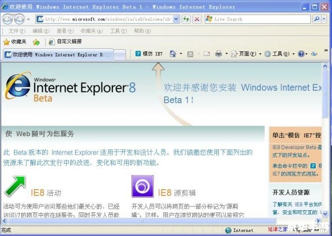 如何在Windows系统中安装Internet Explorer 6 如何在Windows系统中安装Internet Explorer 6