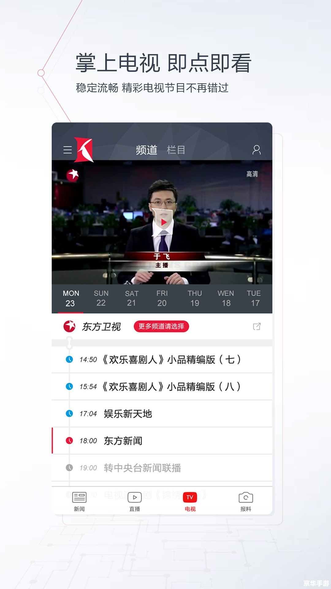 大象新闻app怎么安装 详解步骤:如何安装和使用大象新闻APP 大象新闻app怎么安装 详解步骤:如何安装和使用大象新闻APP