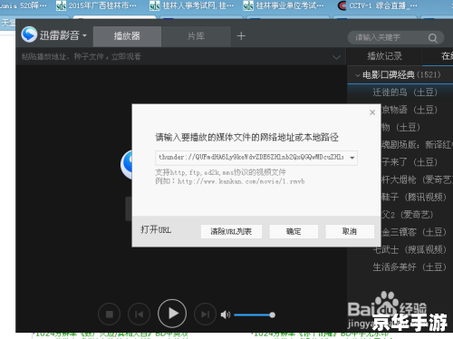 如何用迅雷怎么安装电影 如何用迅雷下载并安装电影 如何用迅雷怎么安装电影 如何用迅雷下载并安装电影