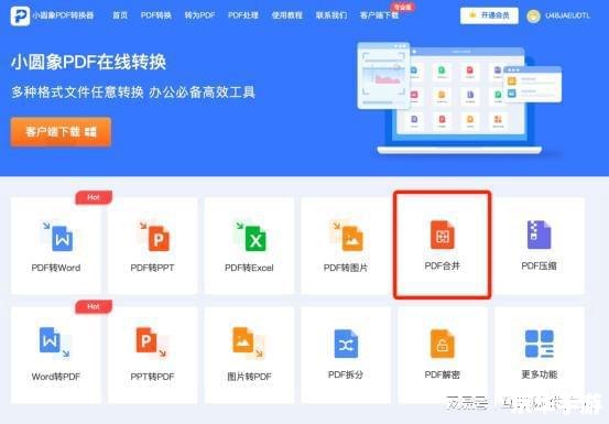 在线PDF格式转换器:您的多功能文件处理工具 在线PDF格式转换器:您的多功能文件处理工具
