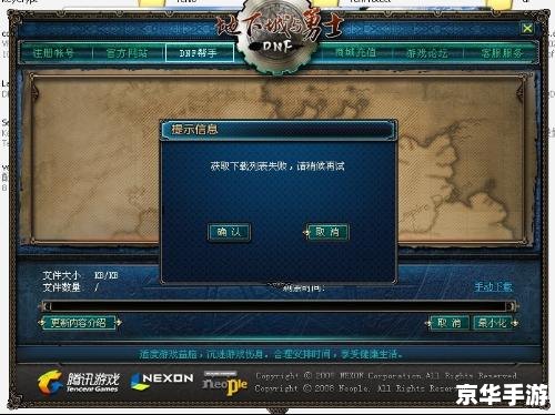 如何使用迅雷下载DNF游戏 如何使用迅雷下载DNF游戏