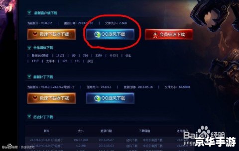 如何使用迅雷下载DNF游戏 如何使用迅雷下载DNF游戏