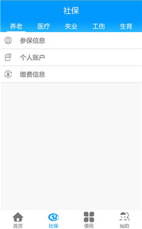 龙江人社app最新版官网怎么用 龙江人社app最新版官网怎么用