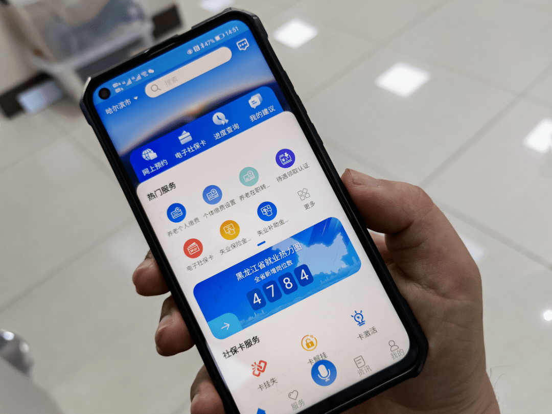 龙江人社app最新版官网怎么用 龙江人社app最新版官网怎么用