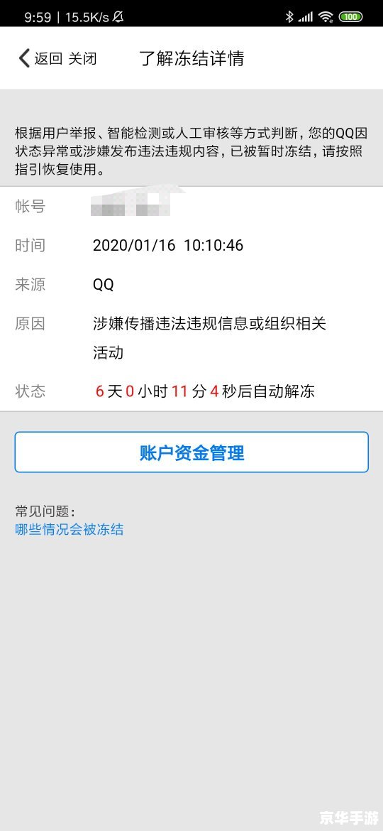 QQ专杀病毒的安装与使用指南 QQ专杀病毒的安装与使用指南