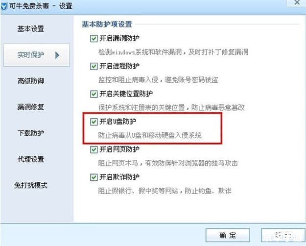 QQ专杀病毒的安装与使用指南 QQ专杀病毒的安装与使用指南