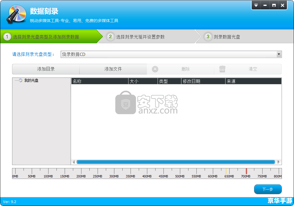 刻录大师免费版 刻录大师免费版:您的全能光盘刻录工具 刻录大师免费版 刻录大师免费版:您的全能光盘刻录工具