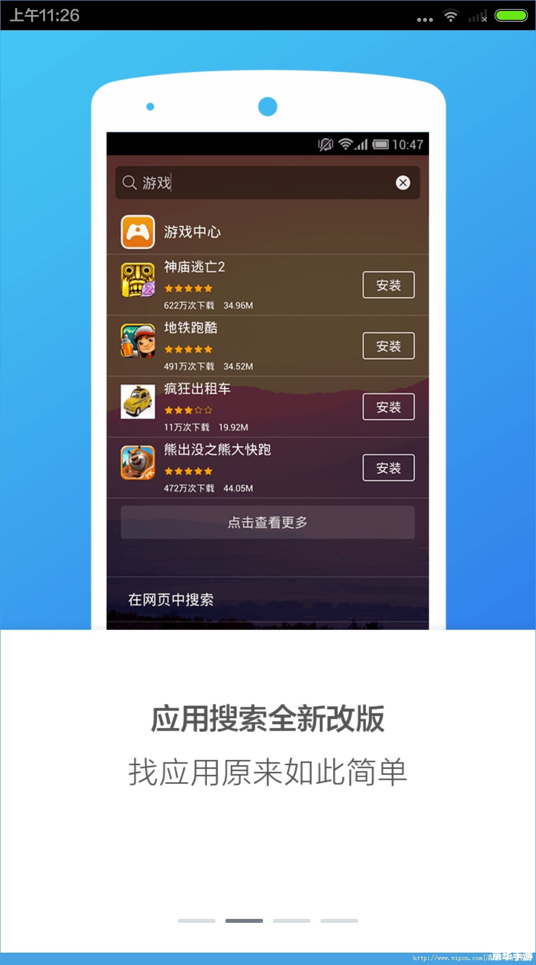 搜狗壁纸2013官方怎么安装 搜狗壁纸2013官方怎么安装