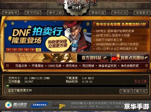 怎么安装dnf 怎么安装dnf
