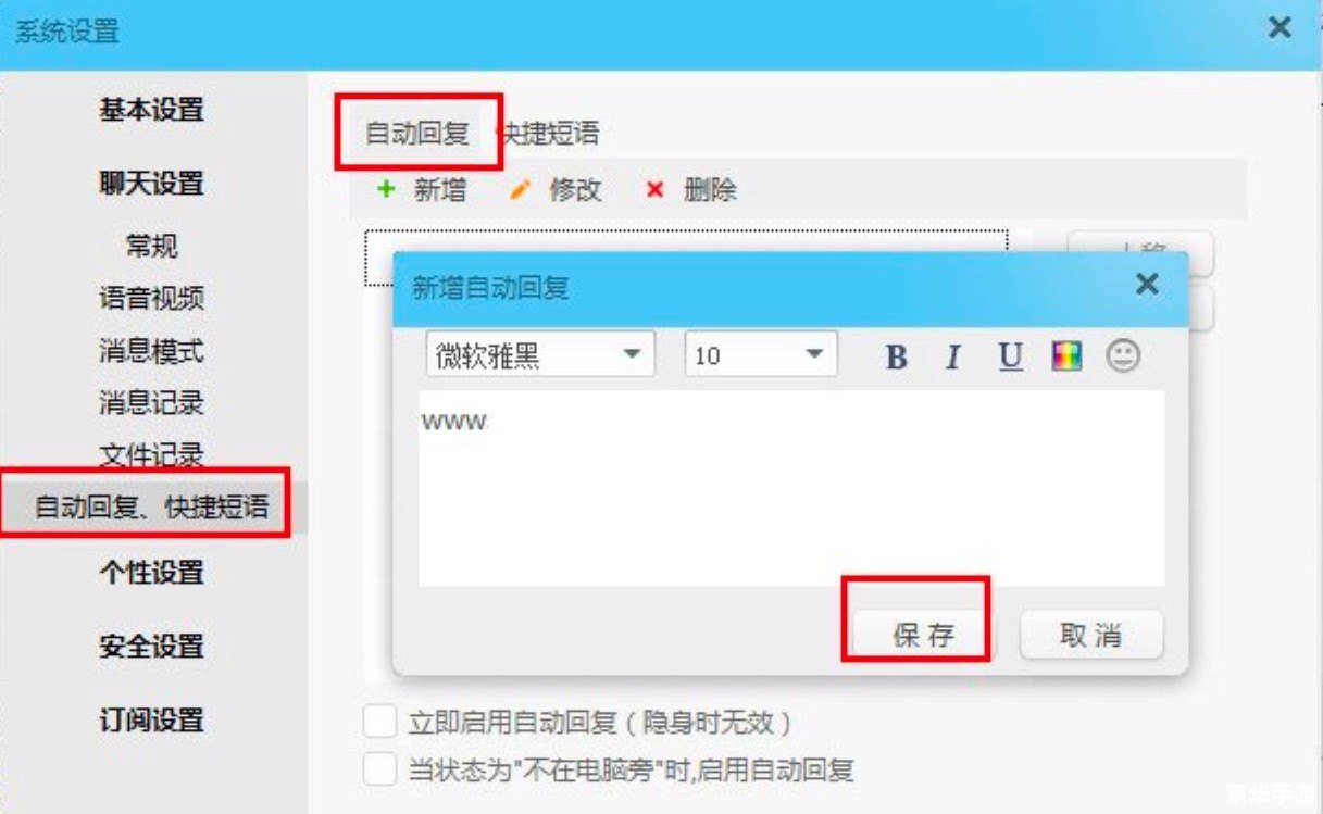 阿里旺旺 怎么安装 详细步骤教你如何安装阿里旺旺 阿里旺旺 怎么安装 详细步骤教你如何安装阿里旺旺