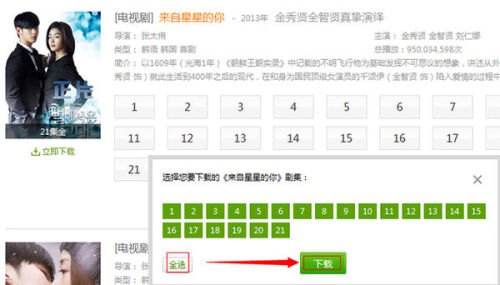 爱奇艺电视剧怎么用免费 如何免费观看爱奇艺电视剧