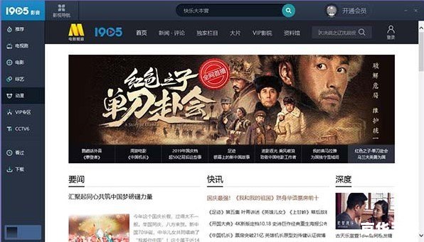 高清电影播放器怎么安装 详细步骤教你如何安装高清电影播放器