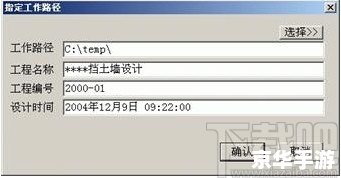 理正软件怎么安装 理正软件安装教程 理正软件怎么安装 理正软件安装教程
