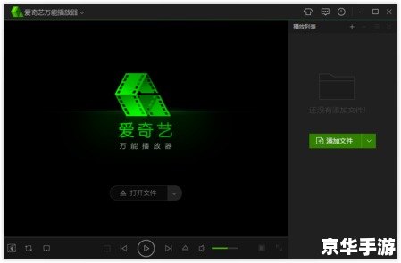 万能播放器安装