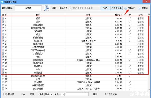 怎么用歌曲收费