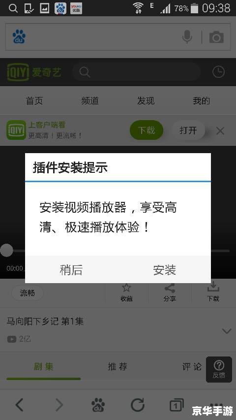 怎么怎么安装网页视频 如何安装网页视频播放器 怎么怎么安装网页视频 如何安装网页视频播放器