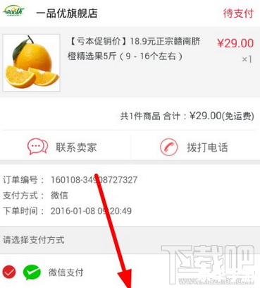详细步骤教你如何安装拼多多APP 详细步骤教你如何安装拼多多APP