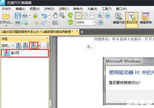 编辑器怎么安装 如何安装编辑器:详细步骤指南 编辑器怎么安装 如何安装编辑器:详细步骤指南