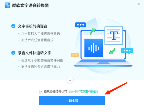 掌握语音技术,让沟通更便捷——聊聊语音的使用方法 掌握语音技术,让沟通更便捷——聊聊语音的使用方法