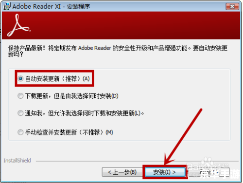 怎么安装软件 怎么安装软件