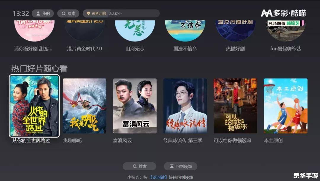 探索免费电影观看的终极应用:哪个app看电影最全还免费? 探索免费电影观看的终极应用:哪个app看电影最全还免费?
