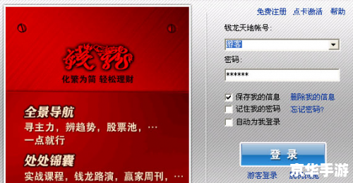 华安证券交易版安装教程 华安证券交易版安装教程