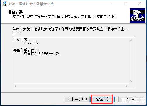 海通证券大智慧交易软件怎么用 海通证券大智慧交易软件使用指南 海通证券大智慧交易软件怎么用 海通证券大智慧交易软件使用指南