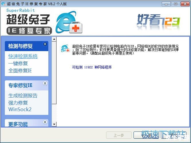 超级兔子清理王怎么安装 超级兔子清理王怎么安装