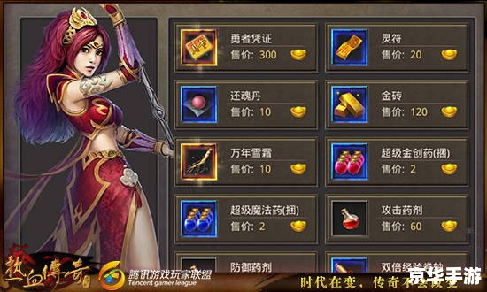 热血传奇老版本客户端怎么安装