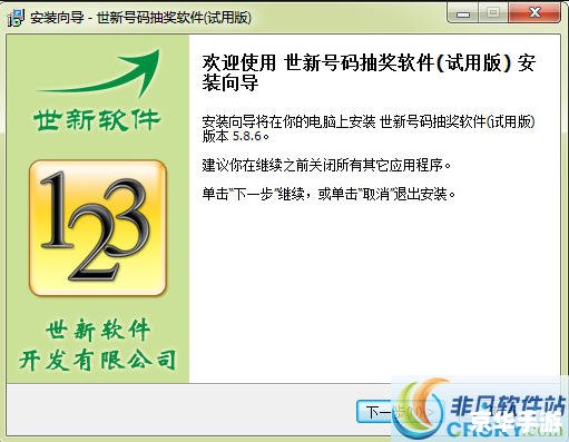抽奖软件安装 抽奖软件安装