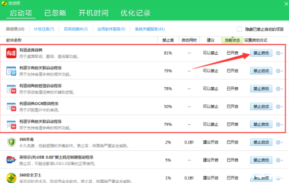有道怎么安装 详解有道词典的安装步骤