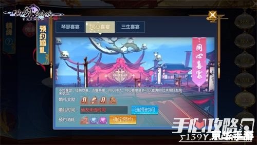 仙剑奇侠传4游戏详细操作指南