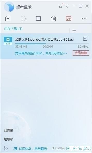 迅雷垃圾箱怎么用