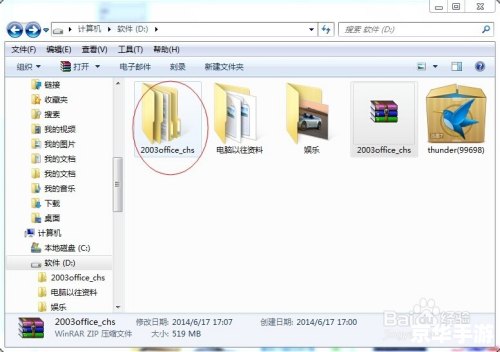 microsoft 2003怎么安装 详细步骤指南:如何安装Microsoft Office 2003 microsoft 2003怎么安装 详细步骤指南:如何安装Microsoft Office 2003