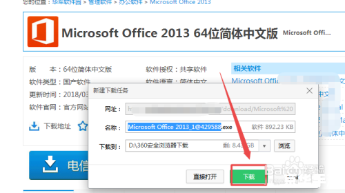 office 2013怎么安装 详细步骤指南:如何安装Office 2013 office 2013怎么安装 详细步骤指南:如何安装Office 2013