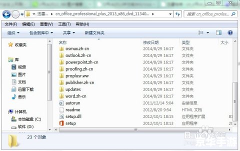 office 2013怎么安装 详细步骤指南:如何安装Office 2013 office 2013怎么安装 详细步骤指南:如何安装Office 2013
