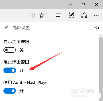 Edge浏览器的使用方法详解 Edge浏览器的使用方法详解
