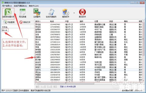 手机来电归属地的使用方法详解 手机来电归属地的使用方法详解