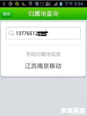 手机来电归属地的使用方法详解 手机来电归属地的使用方法详解
