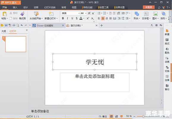 wps2013官方怎么安装 免费完整版 wps2013官方怎么安装 免费完整版