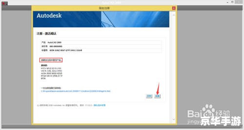 FIFA09中文版安装教程 FIFA09中文版安装教程