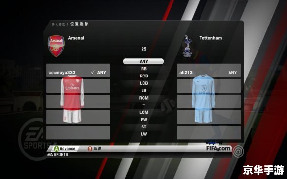FIFA09中文版安装教程 FIFA09中文版安装教程