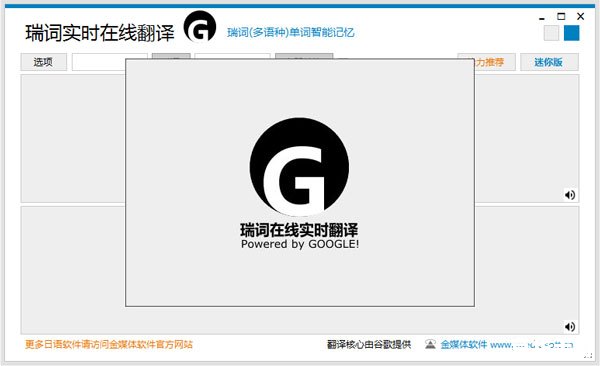 英语在线翻译器怎么安装 英语在线翻译器怎么安装
