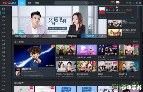 优酷客户端官方怎么安装电脑版 优酷客户端电脑版的详细安装教程 优酷客户端官方怎么安装电脑版 优酷客户端电脑版的详细安装教程