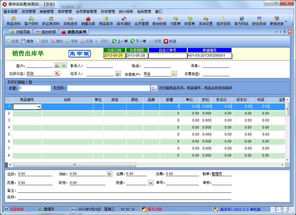 OA软件系统:企业信息化管理的核心工具 OA软件系统:企业信息化管理的核心工具