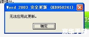 金山清理专家的详细安装步骤 金山清理专家的详细安装步骤